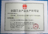 چین Zhejiang Lanwei Packaging Technology Co., Ltd. گواهینامه ها