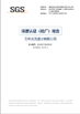 چین Zhejiang Lanwei Packaging Technology Co., Ltd. گواهینامه ها